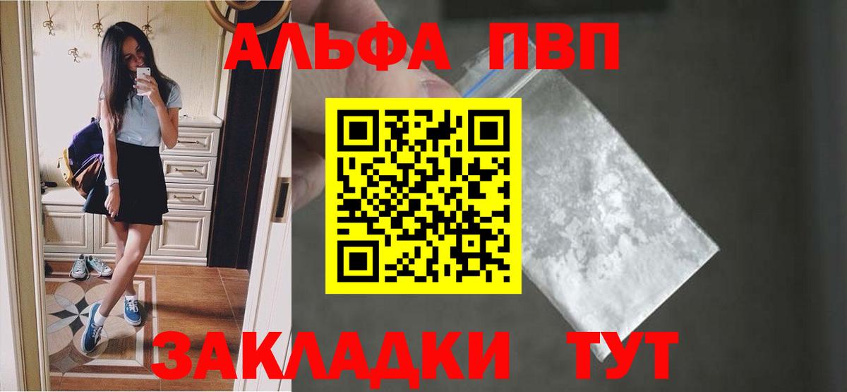 где купить   Ижевск  Альфа ПВП СК КРИС  Альфа ПВП VHQ  A PVP Соль 