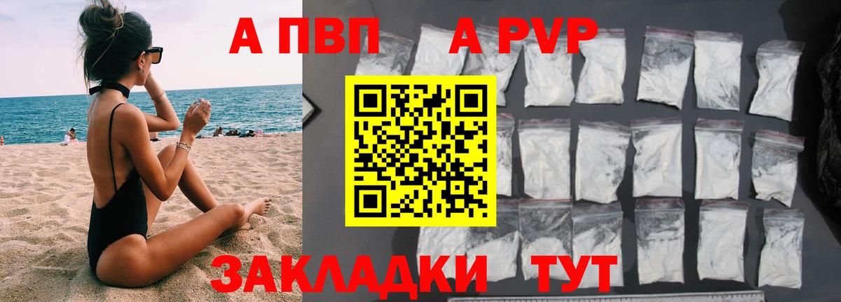 Alpha PVP крисы CK  Альфа ПВП  Вход с VPN  Ижевск  Alpha PVP Соль  Alpha PVP крисы CK 