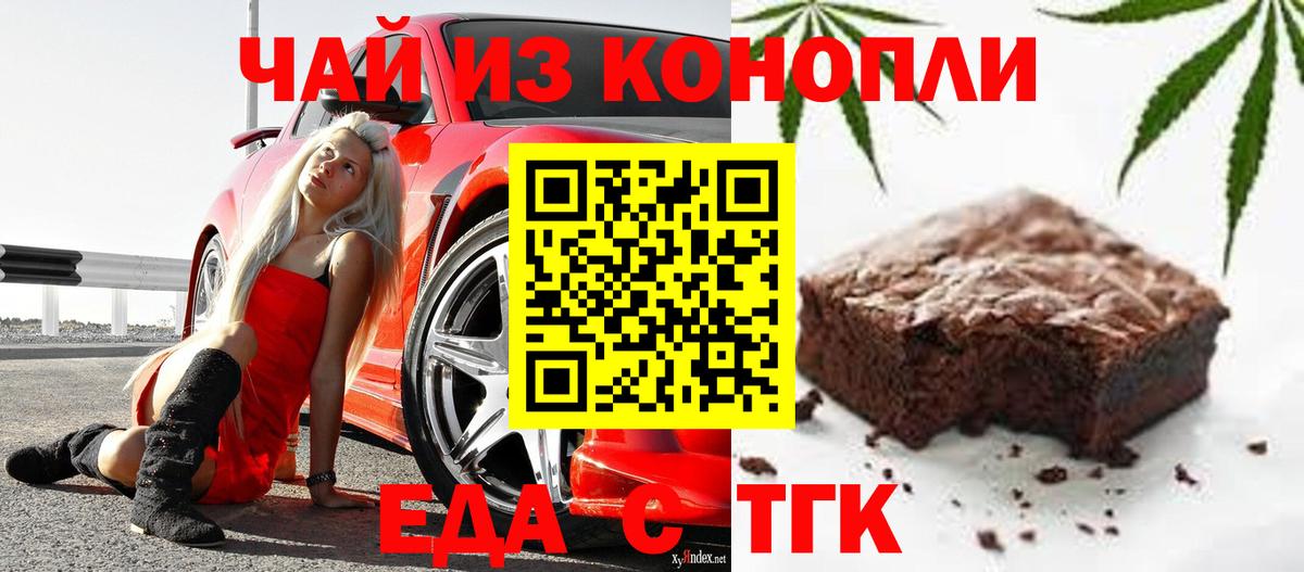 Печенье с ТГК марихуана  Ижевск 