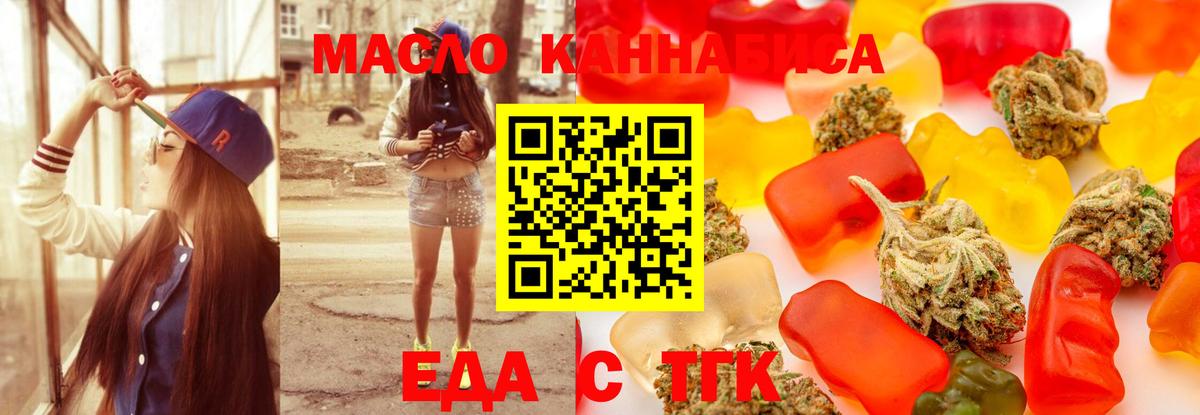 Cannafood марихуана Ижевск