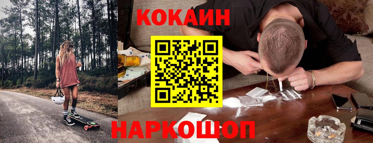 COCAIN 99%  Вход с VPN  КОКАИН 98%  Ижевск 