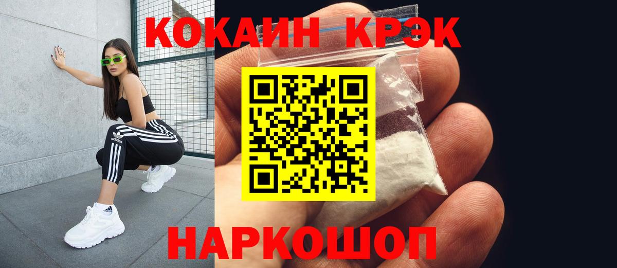 Cocaine Колумбийский Ижевск
