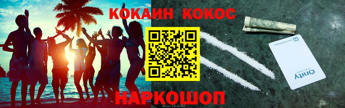 Кокаин Fish Scale  Ижевск  Cocaine  КОКАИН 97% 