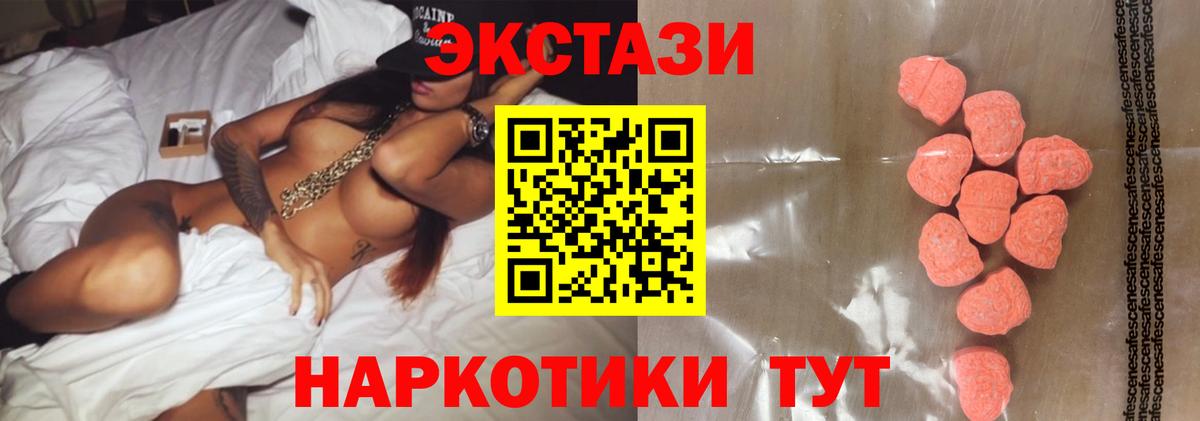 ЭКСТАЗИ VHQ  Экстази MDMA  ЭКСТАЗИ  Ижевск 