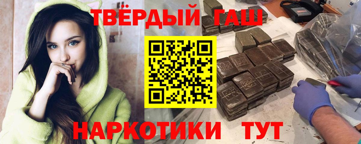 ГАШИШ убойный Ижевск