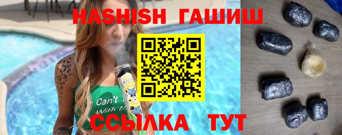 Ижевск  Гашиш гарик  Вход с VPN  магазин продажи наркотиков  ГАШ Изолятор 
