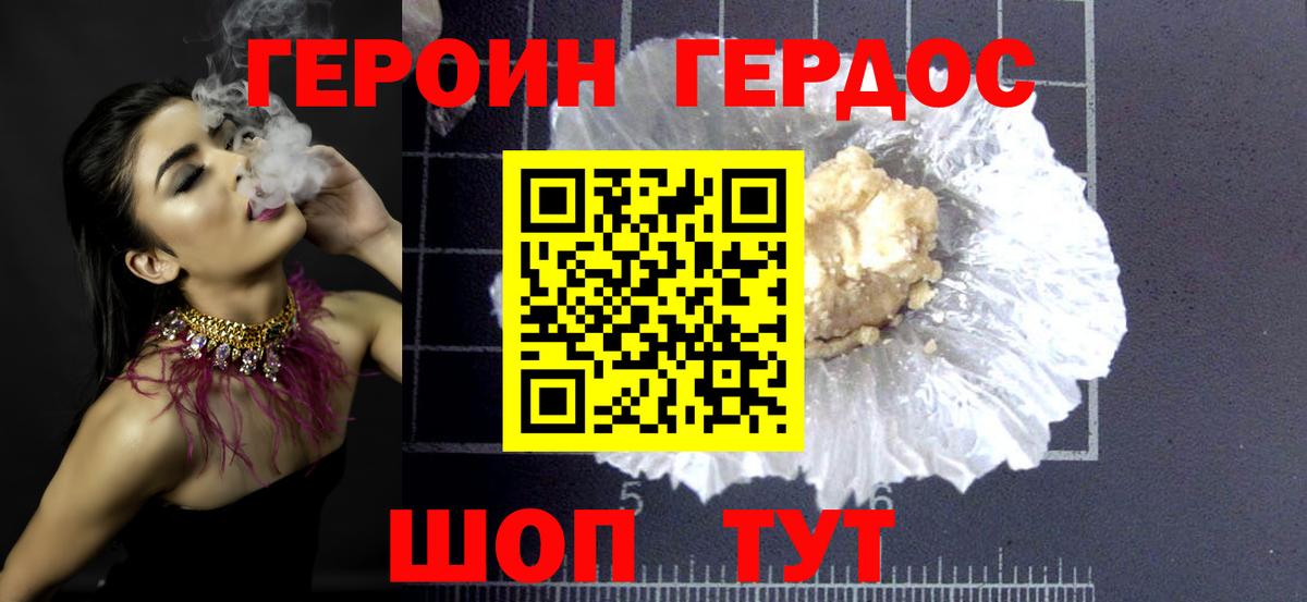 Героин Афган  Ижевск 