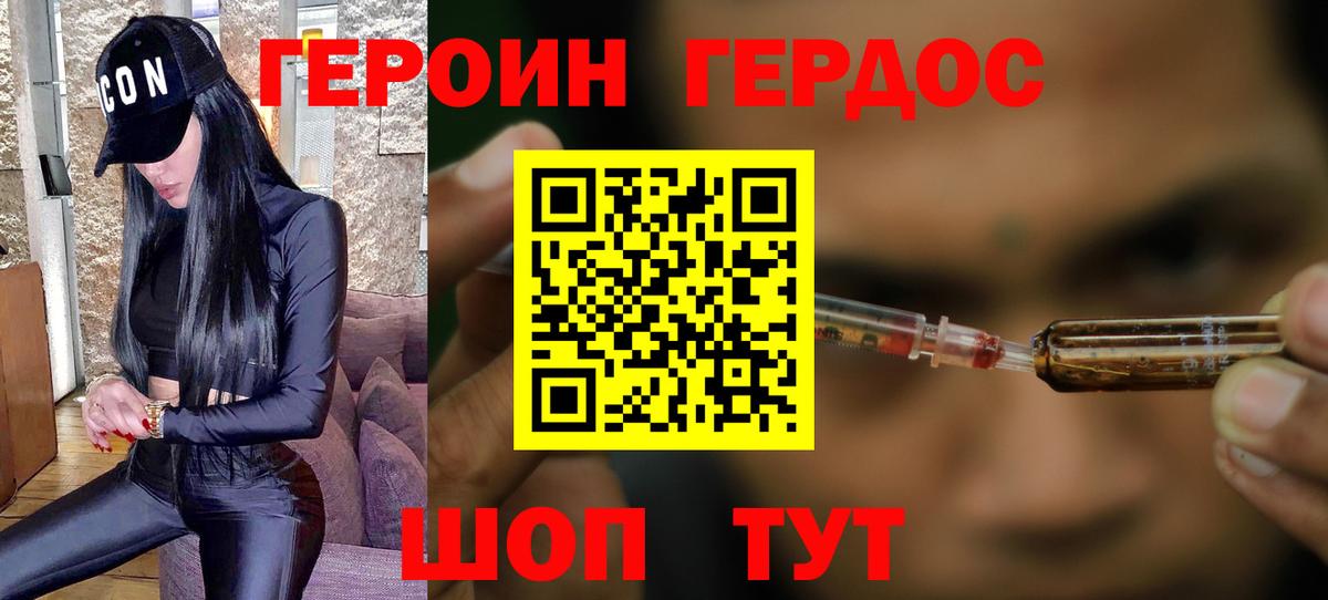 ГЕРОИН Афган  Вход с VPN  ГЕРОИН  Ижевск 