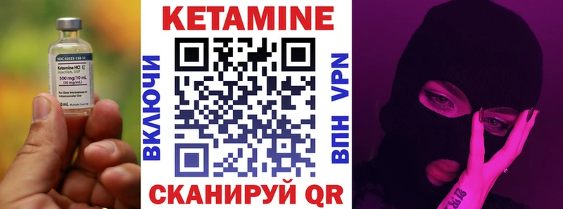 купить закладку  МЕГА онион  КЕТАМИН VHQ  Ижевск 