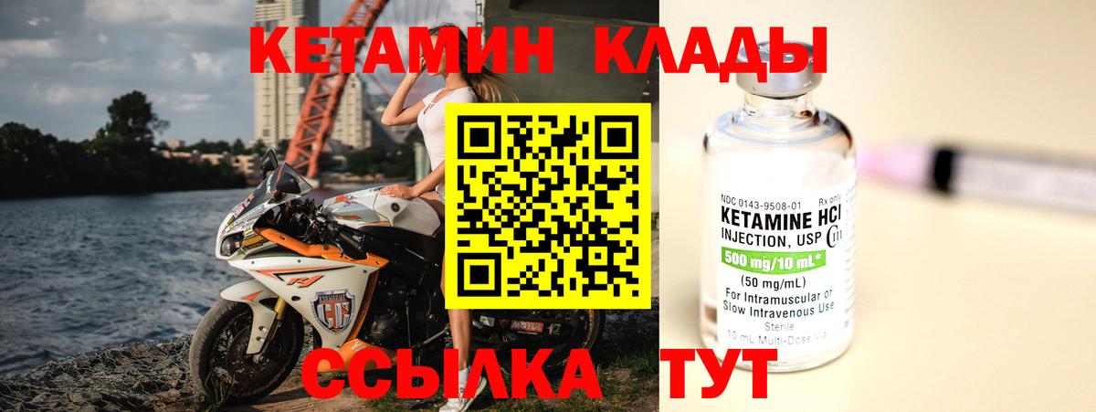 Кетамин ketamine Ижевск