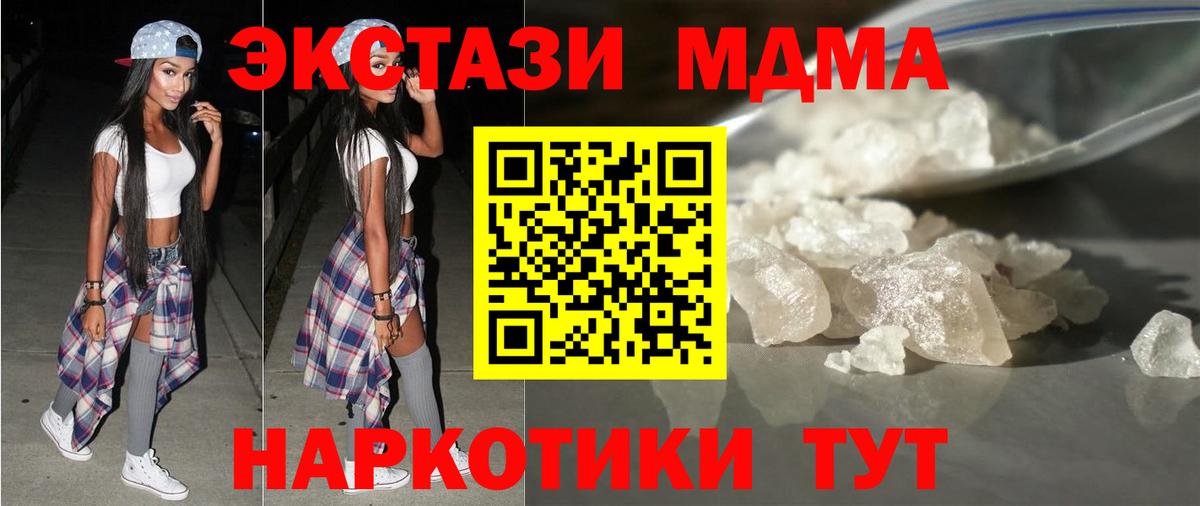 MDMA  МДМА crystal  Ижевск  МДМА crystal 