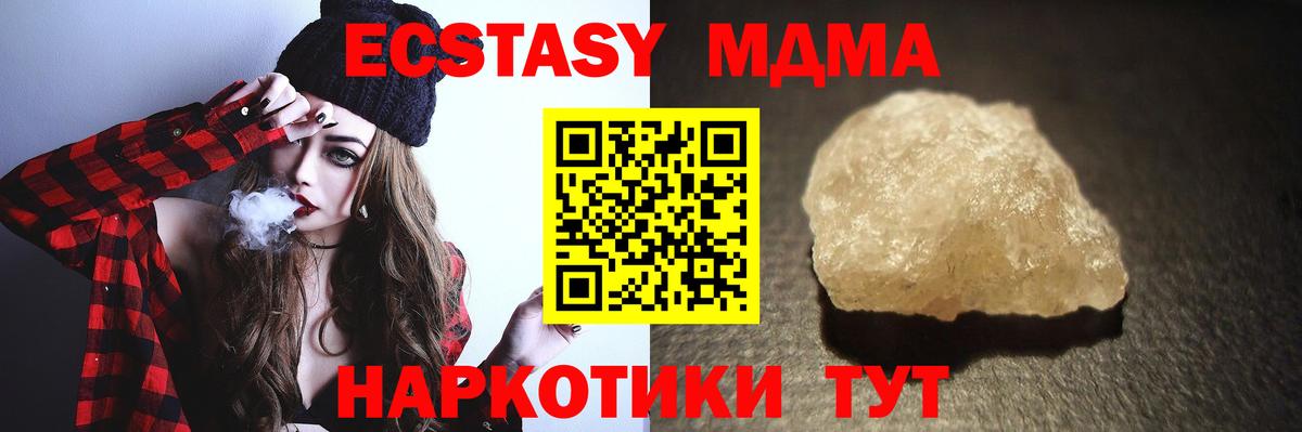 MDMA VHQ  Вход с VPN  MDMA  Ижевск  МДМА молли 