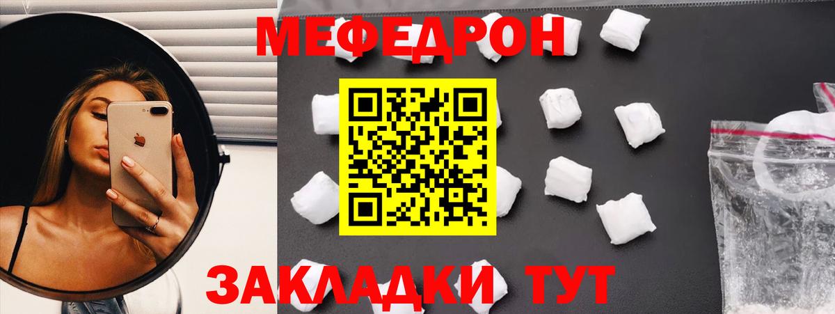 Мефедрон мука  Вход с VPN  МЯУ-МЯУ mephedrone  Мефедрон  Ижевск 
