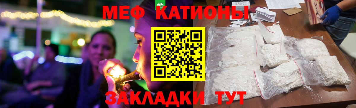 Меф  МЕФ  Ижевск  Меф VHQ  МЯУ-МЯУ мяу мяу 