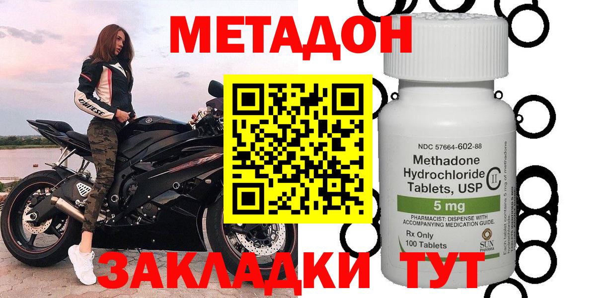 Метадон белоснежный Ижевск
