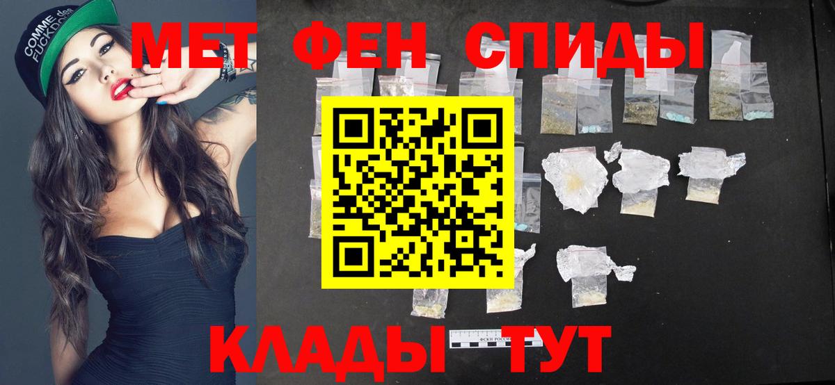 Метамфетамин кристалл  Вход с VPN  Ижевск 