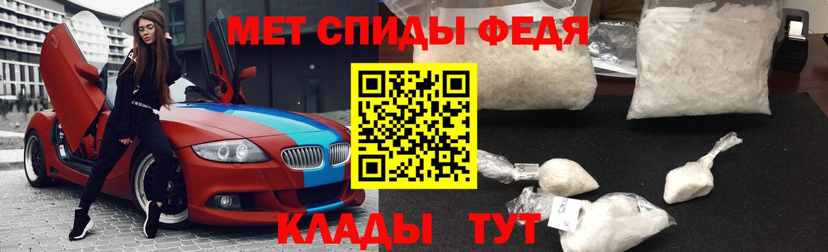 Первитин  Ижевск  Метамфетамин мет 