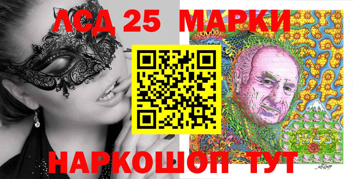 Марки 25I-NBOMe 1,5мг Ижевск