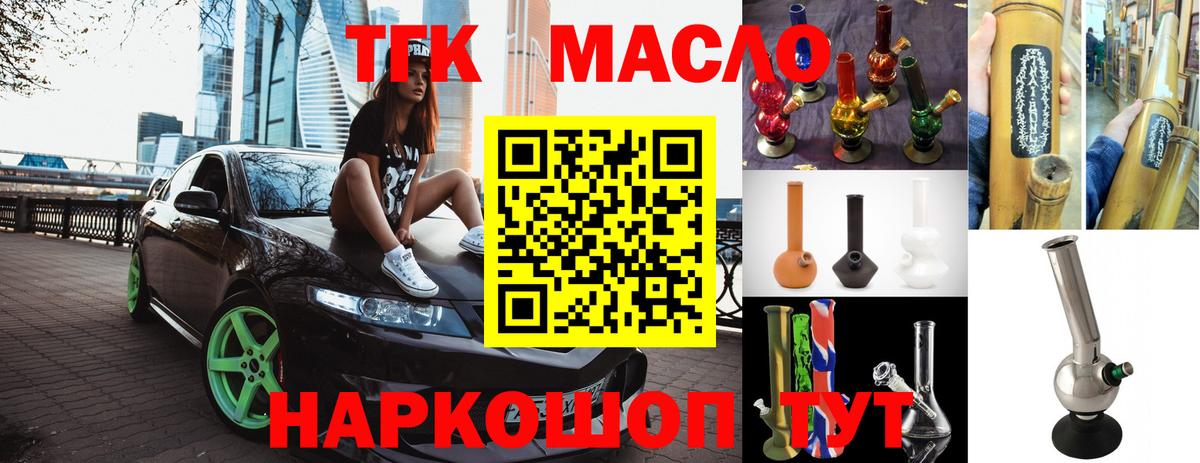 Дистиллят ТГК THC oil  ТГК гашишное масло  Вход с VPN  Ижевск 