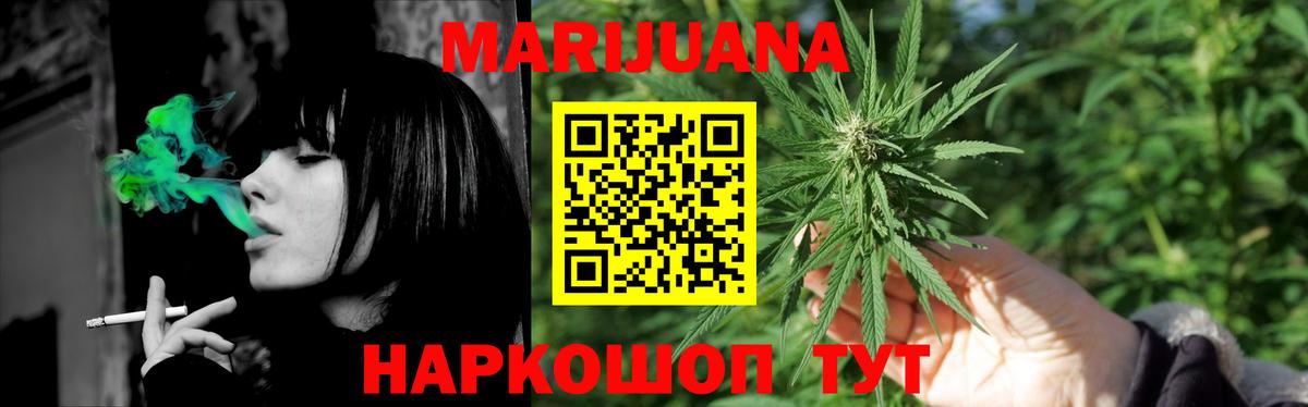 Каннабис White Widow  Конопля тримм  Вход с VPN  Ижевск  Конопля семена  Бошки Шишки сатива 